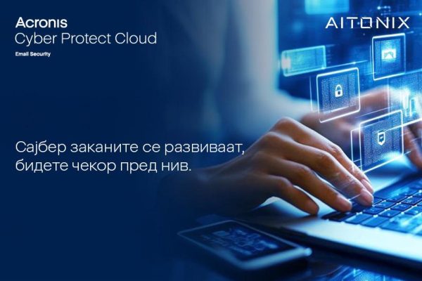 Email заканите стануваат се пософистицирани, заштитете се навреме со Acronis Email Security!