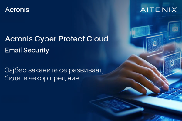 Email заканите стануваат се пософистицирани, заштитете се навреме со Acronis Email Security!